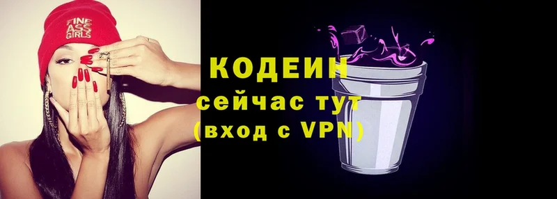 Кодеин Purple Drank  купить наркотики цена  Благодарный 