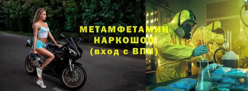 Метамфетамин Methamphetamine  Благодарный 